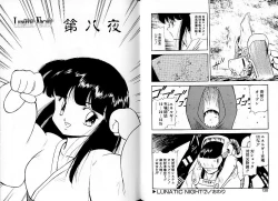 Page 73 of Lunatic Night 1