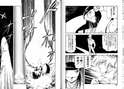 Page 74 of Lunatic Night 1