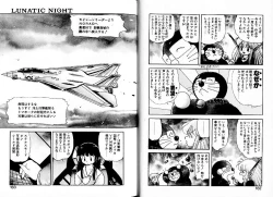 Page 85 of Lunatic Night 1