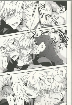 Page 16 of eat me! eat me! eat me!