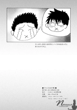 Page 31 of Manage no Oshigoto 3