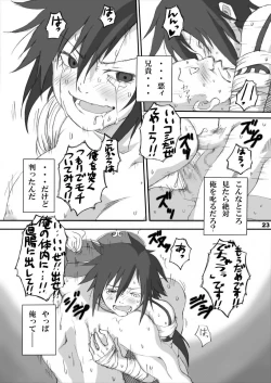 Page 23 of Kakaku Syasei Niban