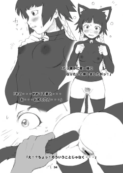 Page 34 of Kakaku Syasei Niban