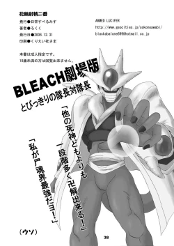 Page 38 of Kakaku Syasei Niban