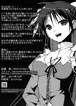 Page 26 of Chicken NG!