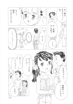 Page 126 of Omorashi Hime - Wet Princess