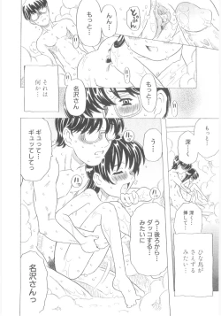 Page 15 of Omorashi Hime - Wet Princess