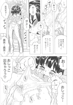 Page 168 of Omorashi Hime - Wet Princess