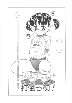 Page 178 of Omorashi Hime - Wet Princess