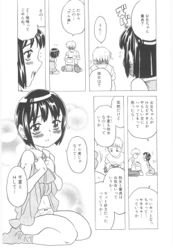 Page 186 of Omorashi Hime - Wet Princess