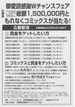 Page 195 of Omorashi Hime - Wet Princess