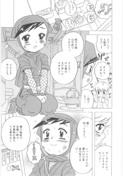 Page 22 of Omorashi Hime - Wet Princess