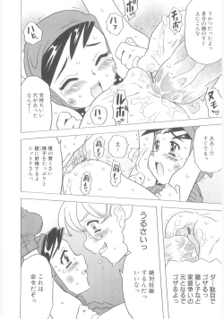 Page 31 of Omorashi Hime - Wet Princess