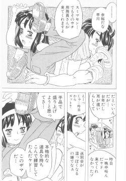 Page 40 of Omorashi Hime - Wet Princess