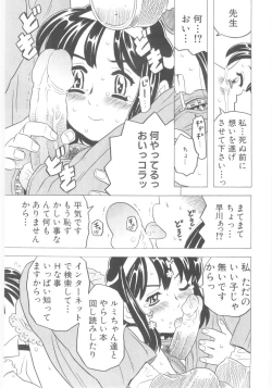 Page 44 of Omorashi Hime - Wet Princess