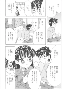 Page 55 of Omorashi Hime - Wet Princess