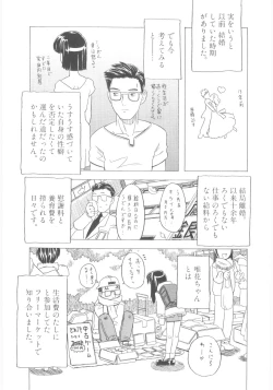 Page 6 of Omorashi Hime - Wet Princess