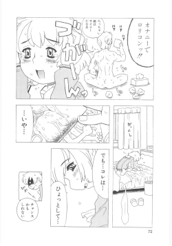 Page 73 of Omorashi Hime - Wet Princess