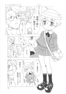 Page 76 of Omorashi Hime - Wet Princess