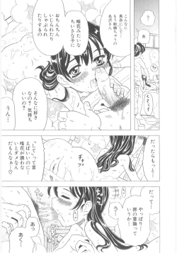 Page 8 of Omorashi Hime - Wet Princess