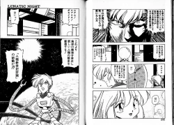 Page 106 of Lunatic Night 3