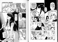 Page 107 of Lunatic Night 3