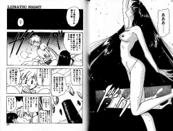 Page 17 of Lunatic Night 3