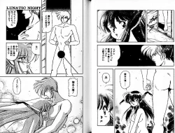 Page 20 of Lunatic Night 3