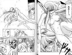 Page 23 of Lunatic Night 3