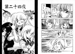 Page 46 of Lunatic Night 3