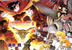 Page 4 of Lunatic Night 3