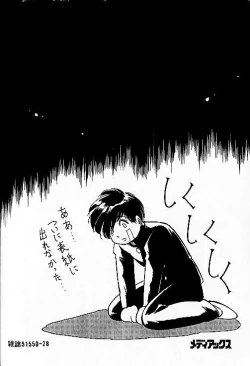 Page 7 of Lunatic Night 3