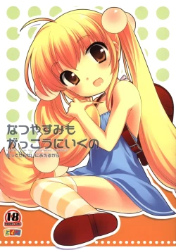 Page 1 of Natsuyasumi mo Gakkou ni Iku no