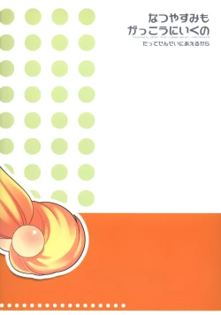 Page 2 of Natsuyasumi mo Gakkou ni Iku no