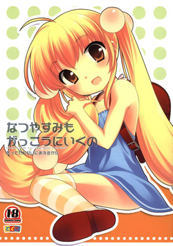 Download Natsuyasumi mo Gakkou ni Iku no