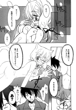 Page 121 of Comic Masyo 2007-02