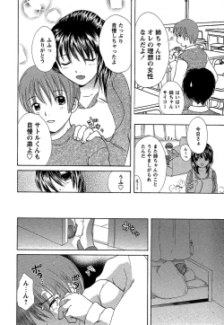 Page 158 of Comic Masyo 2007-02