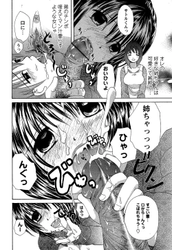 Page 162 of Comic Masyo 2007-02