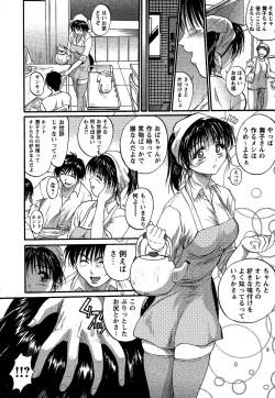 Page 175 of Comic Masyo 2007-02