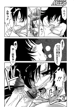 Page 28 of Comic Masyo 2007-02