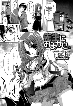 Page 46 of Comic Masyo 2007-02