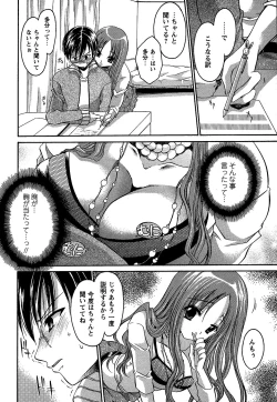 Page 48 of Comic Masyo 2007-02