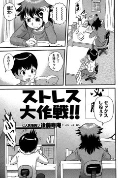 Page 85 of Comic Masyo 2007-02