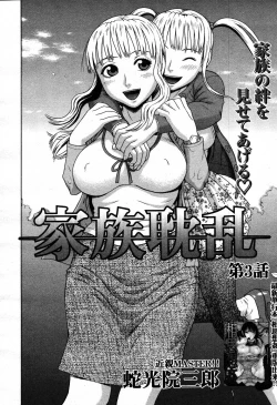 Page 187 of COMIC MUJIN 2007-09