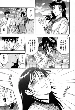 Page 244 of COMIC MUJIN 2007-09