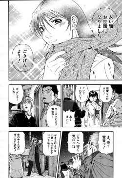 Page 249 of COMIC MUJIN 2007-09