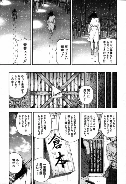 Page 250 of COMIC MUJIN 2007-09