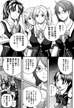 Page 256 of COMIC MUJIN 2007-09