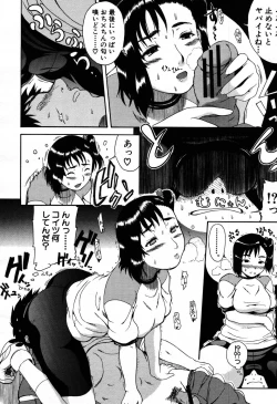 Page 303 of COMIC MUJIN 2007-09