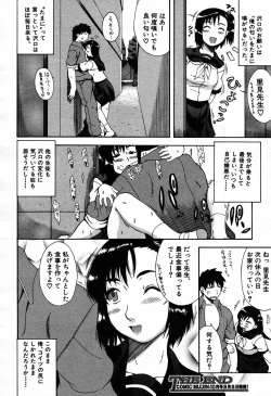 Page 313 of COMIC MUJIN 2007-09